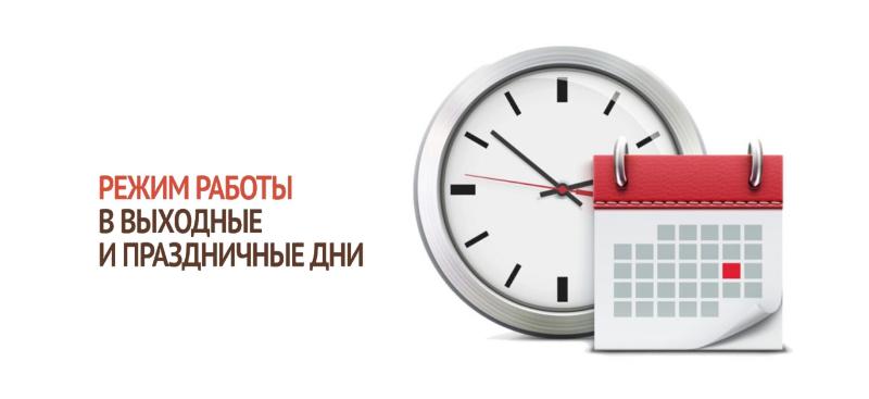 Режим работы "Медкомиссия №1" 12-15 июня