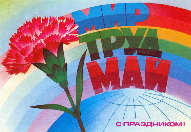 Режим работы «Медкомиссия №1» на майские праздники Режим работы «Медкомиссия №1» на майские праздники