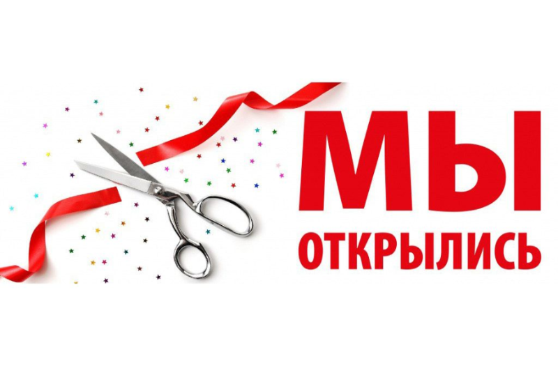 Открытие нового центра "Медкомиссия №1"